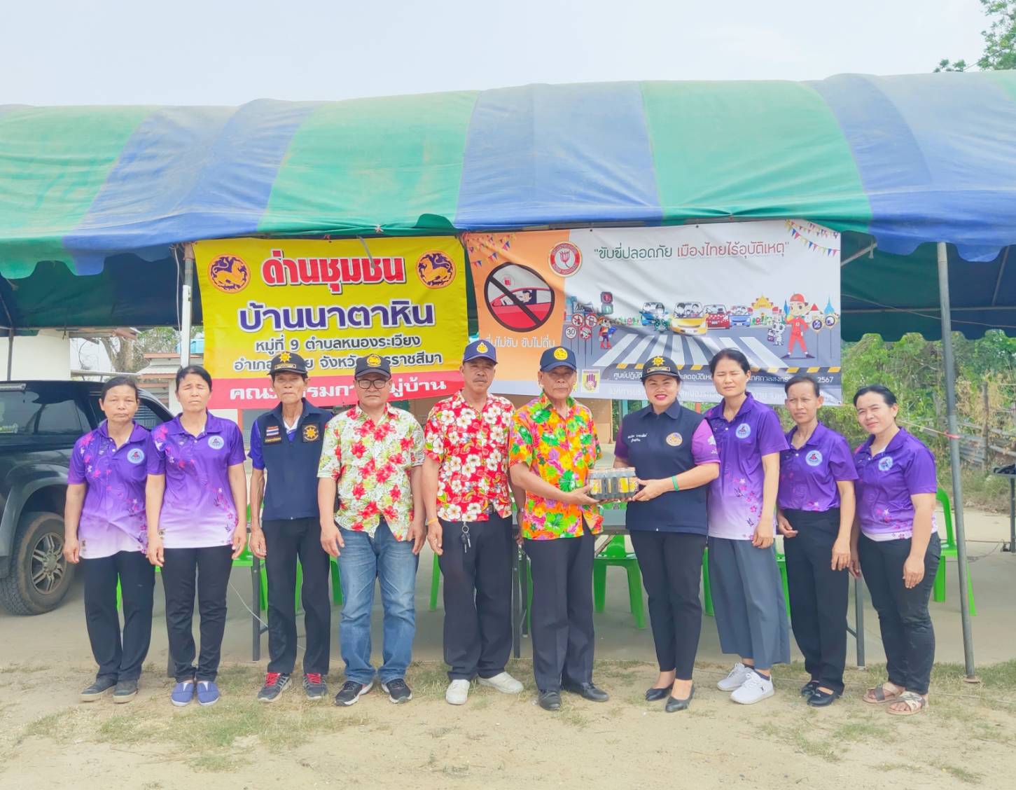 13 เม.ย. 2567 ขอขอบคุณท่านกำนันสมชาย สันโดษ, ผญ.สุนทร พลองพิมาย, ผญ.สมชาย อาศัยป่า, ขอบขอบคุณ ท่านนายกภาษิต แสนเจ็ก, ผญ.จิดาภา แสนเจ็ก ที่มาเยี่ยมให้กำลังใจด่านชุมชนบ้านนาตาหิน ต.หนองระเวียง
