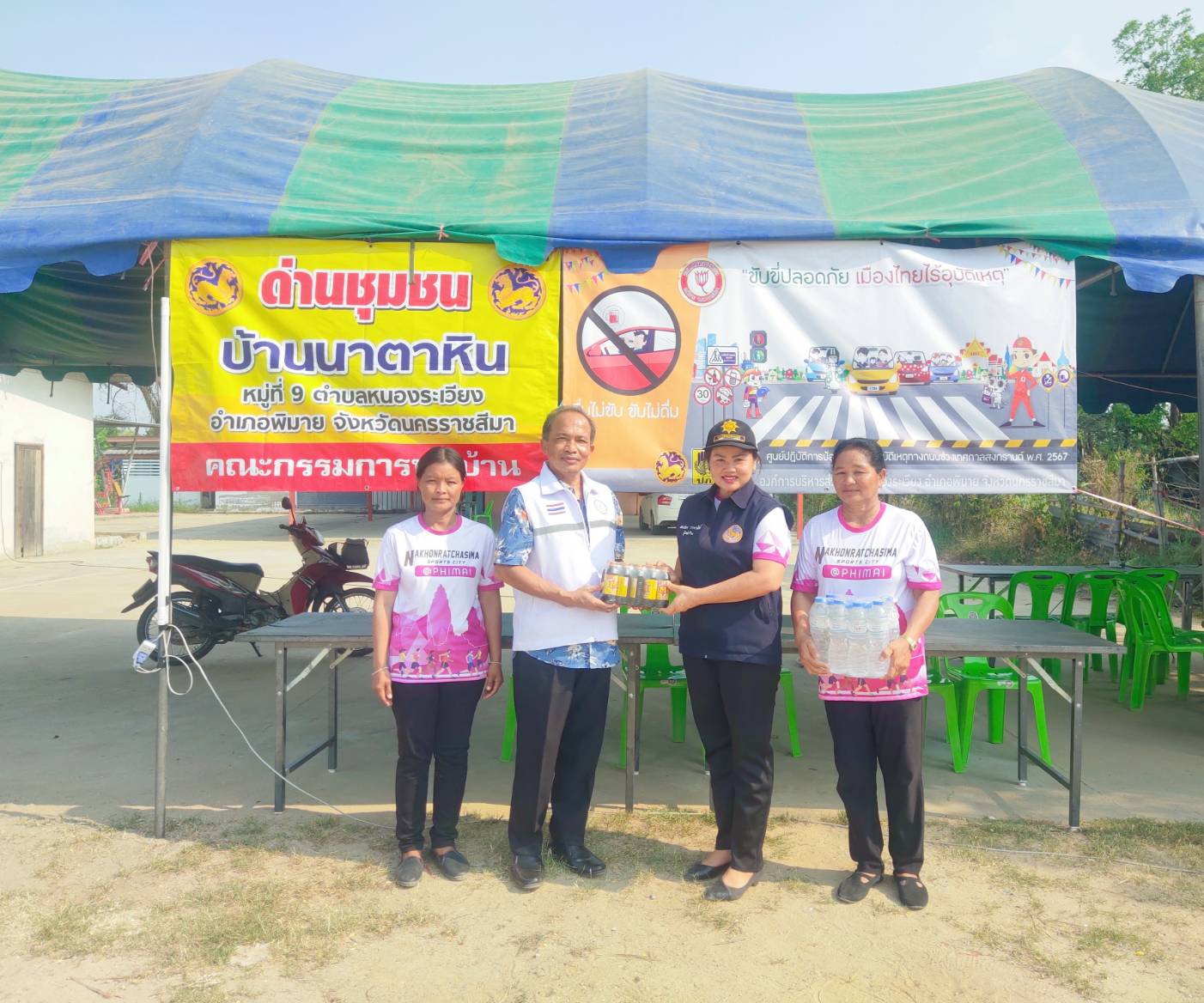 15 เม.ย. 2567 ขอบคุณ ท่าน ผอ.อำนาจ สว่างจิตร ที่มาเยี่ยมให้กำลังใจด่านชุมชนบ้านนาตาหิน หมู่ที่ 9 ต.หนองระเวียง