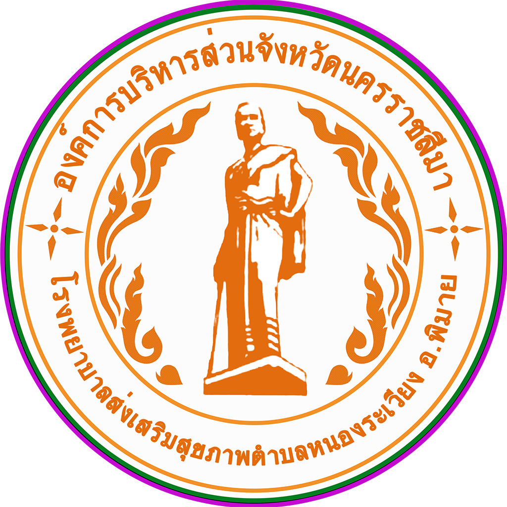 โลโก้หน่วยงาน